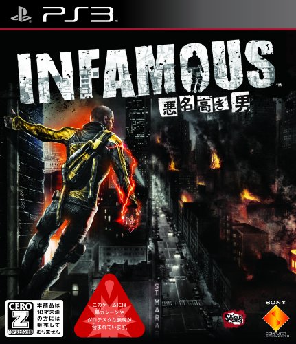 INFAMOUS ~悪名高き男~【CEROレーティング「Z」】 ソニー・コンピュータエンタテインメント プラットフォーム: PLAYSTATION 3 4,980 INFAMOUS ~悪名高き男~【CEROレーティング「Z」】 ソニー・コンピュータエンタテインメント プラットフォーム: PLAYSTATION 3 4,980