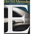 Der Stil:Mercedes�\E�N���X�A�����ă����Z�f�X��[���m��B ���̐��E�A���j�A�Z�p�A�f�U�C�� (�ʍ�CG)