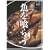 ������炤 (ORANGE PAGE BOOKS �j�q�~�[�ɓ���)