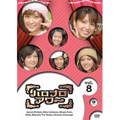 �n���v���A���[ Vol.8 [DVD]