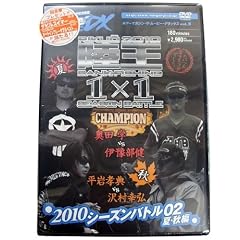 ���A�[�}�K�W���E�U�E���[�r�[�E�f���b�N�X Vol.5 ����2010 �V�[�Y���o�g��02 �āE�H�� [DVD]