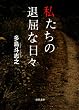 �������̑ދ��ȓ��X (�o�t����)