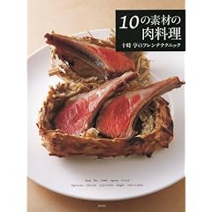 10�̑f�ނ̓�����: �\�� ���̃t�����`�e�N�j�b�N