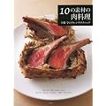 10�̑f�ނ̓�����: �\�� ���̃t�����`�e�N�j�b�N