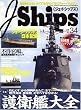 J Ships (�W�F�C�E�V�b�v�X) 2008�N 12���� [�G��]