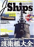 [Book] J Ships (ジェイ・シップス) 2008年 12月号 [雑誌]
