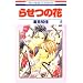 �点�̉� 6 (�ԂƂ��COMICS)