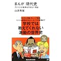 �܂񂪌���j �A�����J���푈����߂Ȃ����R (�u�k�Ќ���V��)