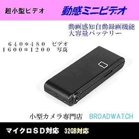 Broadwatch �y���̌��m����S���ԁz�y�}���`�d���Ή��z�y�}�C�N��SD�@�R�QG�Ή��z�𑜓x1600*1200�@ �����~�j�r�f�I
