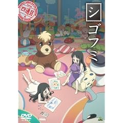シゴフミ 四通目