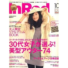 In Red (イン レッド) 2007年 10月号