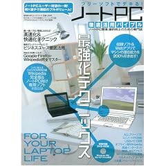 �m�[�gPC�O�ꊈ�p�o�C�u���\�t���[�\�t�g�Ńf�L��! (100%���b�N�V���[�Y)