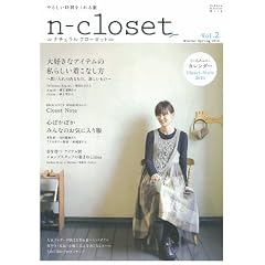 �i�`�������N���[�[�b�g Vol.2 (Gakken Interior Mook)