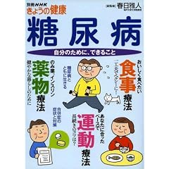 ���A�a�\�����̂��߂ɁA�ł��邱�� (�ʍ�NHK���傤�̌��N)