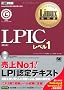 Linux���ȏ� LPIC���x��1 ��4�� (CD-ROM�t)