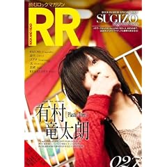 ROCK AND READ 027