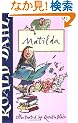 Matilda