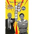 �K�L�g����厫�T DVD NAVI BOOK (���e������������)