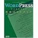 WordPress�{