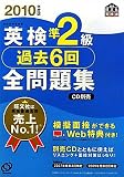 �p����2���ߋ�6��S���W�q2010�N�x�Łr (�����Љp����)