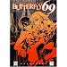 BUTTERFLY69 (ID�R�~�b�N�X �S���P�R�~�b�N�X)