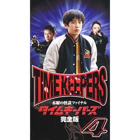 �ؗj�̉��k�t�@�C�i�� �^�C���L�[�p�[�Y ���S��(4) [VHS]