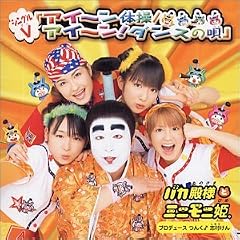 �A�C~���̑�/�A�C~���I �_���X�̉S [DVD]