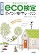 ������3�� eco����|�C���g�W�����b�X��