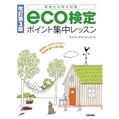 ������3�� eco����|�C���g�W�����b�X��
