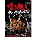 ����!���͖��l�^�C�M�[&�U�E�X�g�D�[�W�Y [DVD]