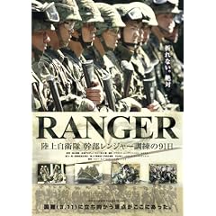 RANGER ���㎩�q�� ���������W���[�P����91��(2���g) [DVD]