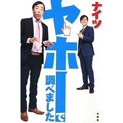 �i�C�c�̃��z�[�Œ��ׂ܂���