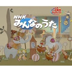 NHK �݂�Ȃ̂��� [DVD]