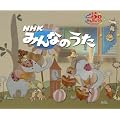 NHK �݂�Ȃ̂��� [DVD]