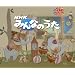 NHK �݂�Ȃ̂��� [DVD]