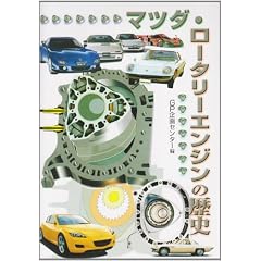 �}�c�_�E���[�^���[�G���W���̗��j