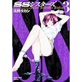 SS�V�X�^�[�Y 3�� (�����O�L���O�R�~�b�N�X)