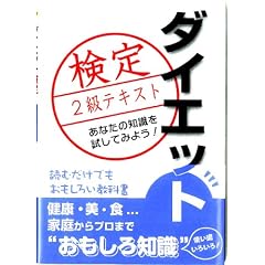 �_�C�G�b�g����2���e�L�X�g