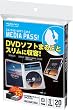 �R�N��S&T CD/DVD�p�\�t�g�P�[�X MEDIA PASS �g�[���T�C�Y 1�����e 20�� �� EDC-DME1-20W