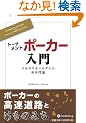 �g�[�i�����g�|�[�J�[���� (�J�W�m�u�b�N�V���[�Y)