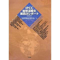 IPCC�n�����g����l�����|�[�g�\�C��ϓ��q2007�r