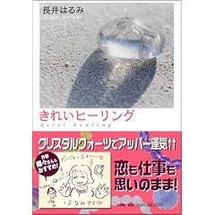 ���ꂢ�q�[�����O