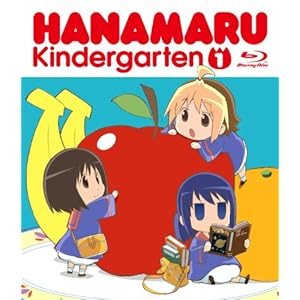 【クリックで詳細表示】はなまる幼稚園1 [Blu-ray]