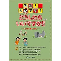 �搶!��ςł�!�ǂ������炢���ł���!!�\���}���u�̎��ہ\