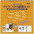 テトラ メダカ飼育セット PL-17KM