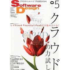 Software Design (�\�t�g�E�F�A �f�U�C��) 2012�N 05���� [�G��]