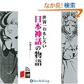 [�I�[�f�B�I�u�b�NCD] ���E�ꂨ�����낢���{�_�b�̕��� (���b�c��)