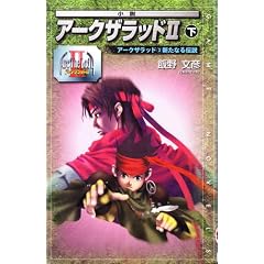 �����A�[�N�U���b�h2(��)�\�A�[�N�U���b�h�q3�r�V���Ȃ�`��    GAME NOVELS