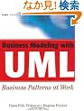 Business Modeling with UML: Business Patterns at Work (OMG)