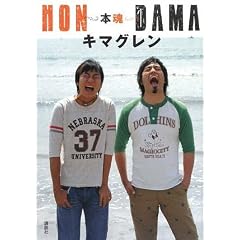 HONDAMA -�{��-